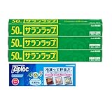 旭化成のサランラップ　箱が変わってスゴく持ちやすく改良されていて驚いた