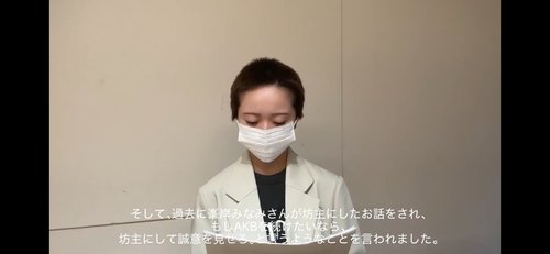 【悲報】AKB契約解除の花田藍衣さん、坊主めぐり運営と主張が真っ向から割れる
