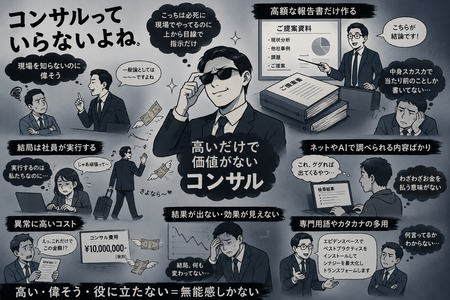コンサル、AIのせいで倒産相次ぐ