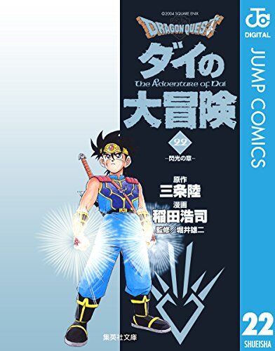 【悲報】ダイの大冒険マァムさん、終盤で一気に低迷へwww