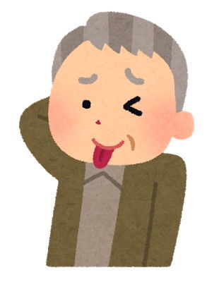 【マジかよ…】祖父が近所のスーパーで、万引きをして捕まった。身元引き受け人に私が呼ばれ行くと祖父は…