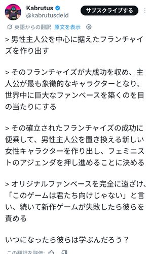 【悲報】洋ゲーさん、男性主人公で成功したIPを女性主人公に変更して没落するパターンが確立