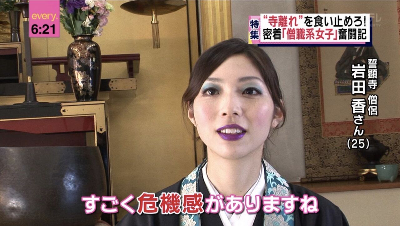 【画像】えちえち女僧侶、実在したwww
