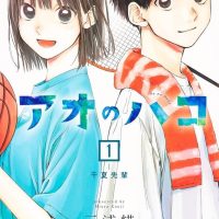 【画像】『アオのハコ』、ついにセックスしてしまうwww
