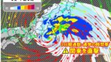 【台風6号】東京の天気が暴風雨になってキタ───(ﾟ∀ﾟ)─── ！！！【通勤大荒れ】