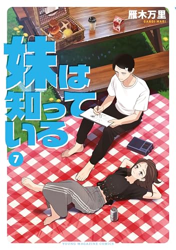 妹「ここ、私の部屋なんだけど？」ｲﾗｯ