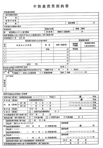 【悲報】7年前くらいに住宅ローン金利の底値で変動借りて余裕ぶっこいてた奴www