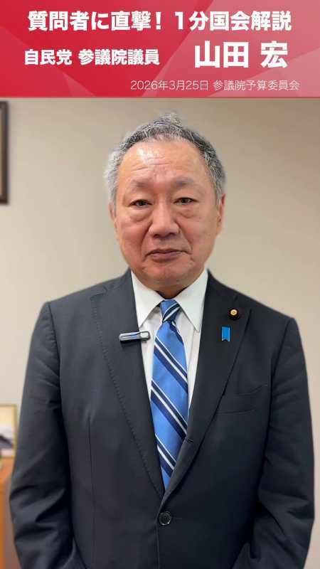 自民党「ナフサ不足と言ったな？その真意は？社会から排除されたいか？」企業への恫喝が限界突破