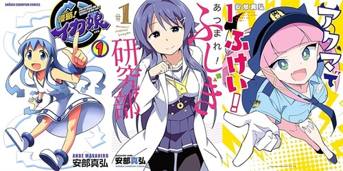 【画像】『イカ娘』作者、新連載開始