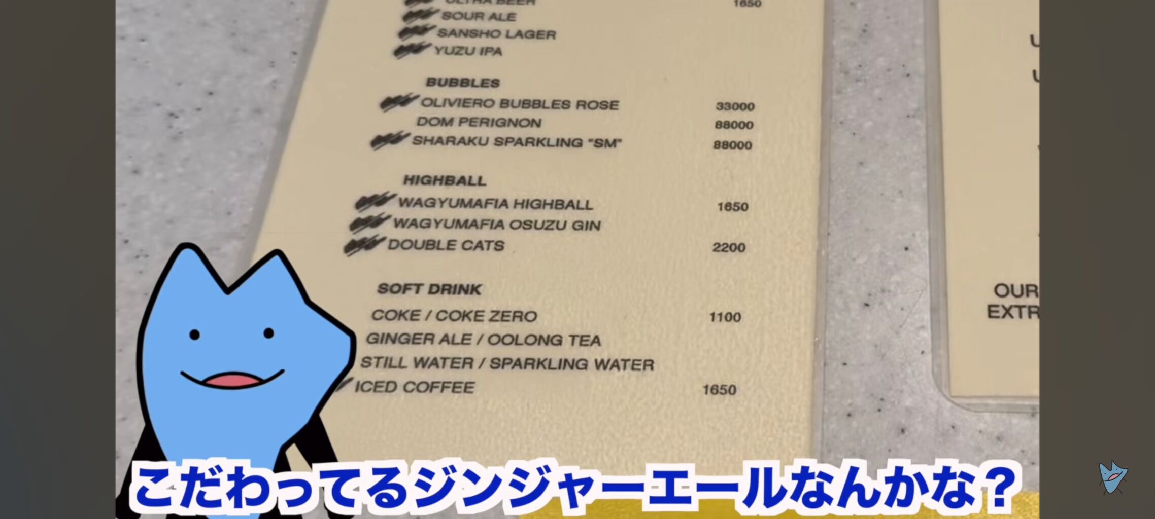 【画像】びわ湖くんがホリエモンの「WAGYUMAFIA」に行ったときのレビューｗｗｗ