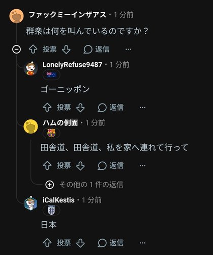 【悲報】外国人さん、日本代表の応援のうるささにブチ切れるwww