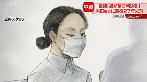 【悲報】内田梨湖さん、たった懲役27年・・・・・・・・・