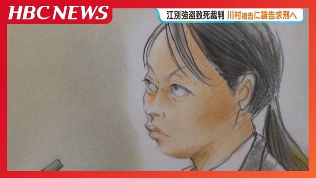 川村葉音（21）、無期懲役求刑
