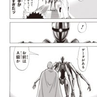 【画像】『村田版ワンパンマン』、最新話で謎のぶつ切りを見せつけるwww