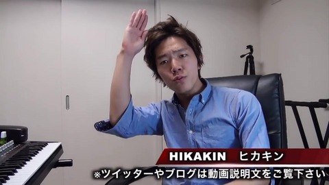 ヒカキン見ると一般人が宝くじ当たるとまさにあんな感じだよなってなる
