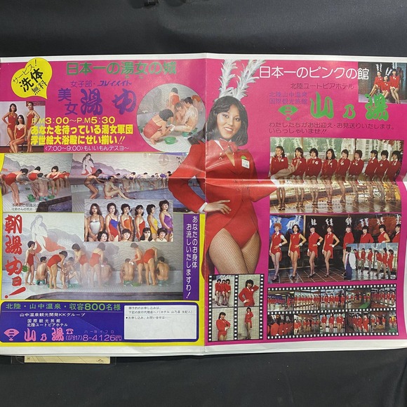 【画像】ピンクコンパニオンの元祖がこれwww