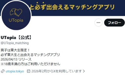 【悲報】東大生の個人情報、ダークウェブに流出してしまう…