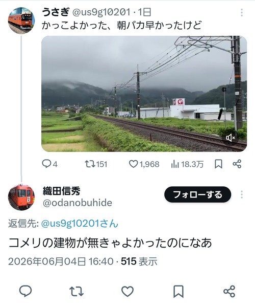 【悲報】撮り鉄「カッコイイ動画撮れた！」→同志からのダメ出しがこちらwww