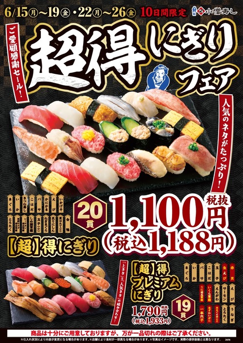 【画像】小僧寿しの1,100円セット、よく見たら変な下手がチラホラある