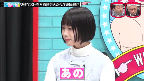 【画像】あのちゃんのバッグがこちら、エッッッッッッッッッッッッッッッッ！