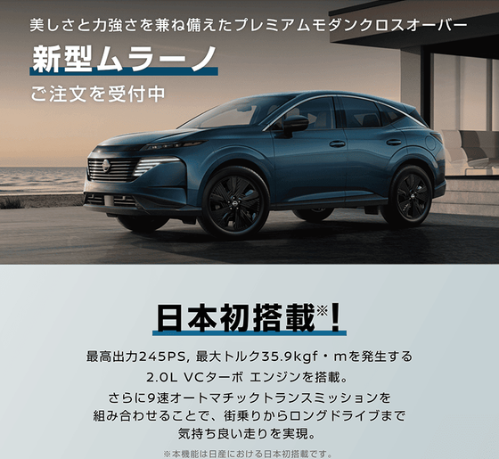 【画像】日産の新車、ガチのマジでかっこいいwww