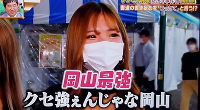 【画像】岡山の女子中学生さん、色気が爆発してしまう
