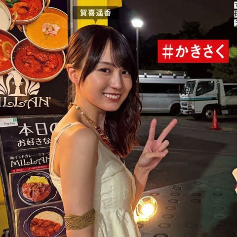 賀喜遥香、うなじ見せがガチでいやらしすぎるwww