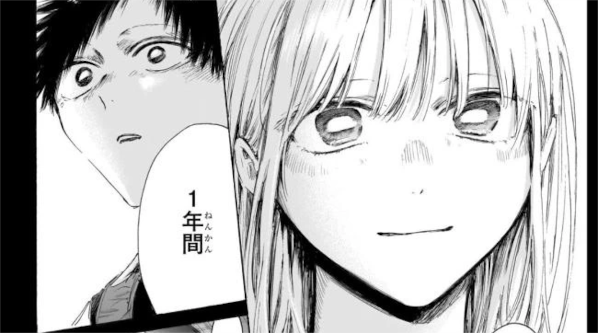 【画像】アオのハコさんようやくNTR展開www