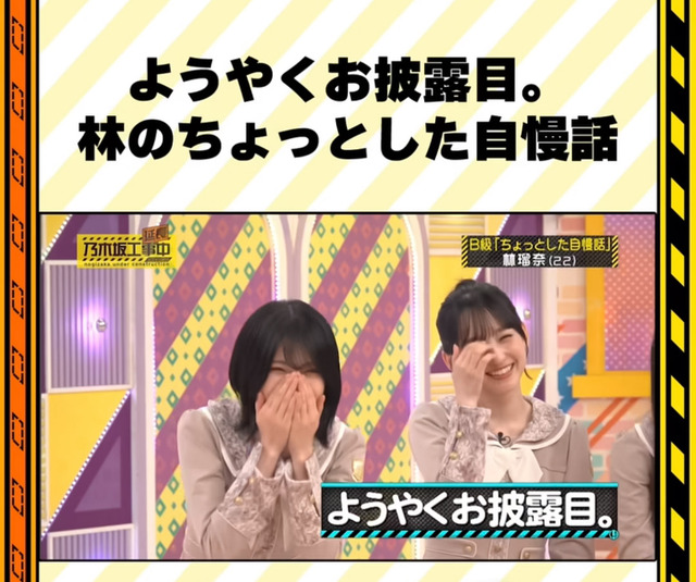 林瑠奈ちゃんの特技がようやくお披露目に！！！【乃木坂46】