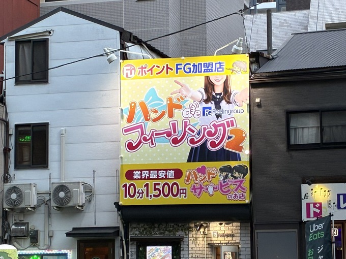 【朗報】とんでもない神風俗店が発見される