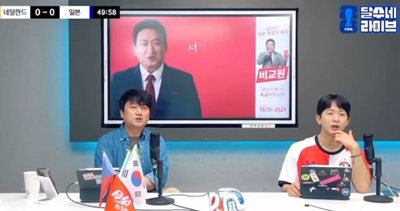 【動画】日本の試合を生中継して散々煽っていた韓国人配信者が、グループステージ敗退が確定した瞬間www