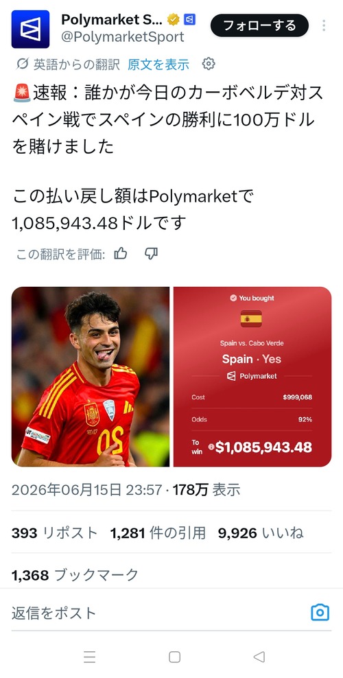 【悲報】スペイン代表に1億円賭けたギャンブラー、大敗するwww