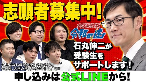 【悲報】石丸伸二さん「僕自身が幸せなんで東京や日本がどうなろうと僕は困らないですよw」