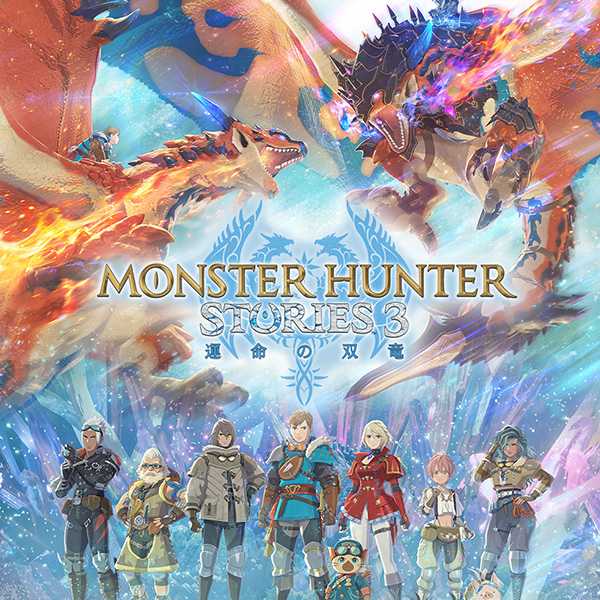 モンスターハンターワイルズDLC、2027年発売決定！