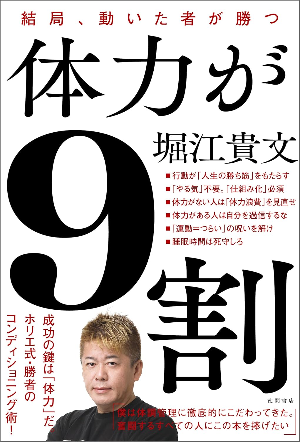 ホリエモン、因縁のある餃子屋さんとブレイキングダウンしそうだと話題にｗｗｗ