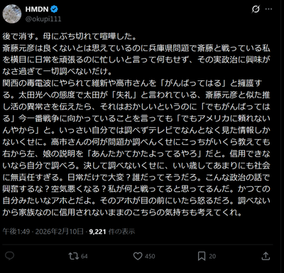【画像】政治にのめり込むとこうなっちゃうからね