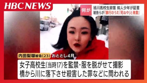 【悲報】内田梨瑚さん「私に殺意はありません」→「ナイフがあったら刺していたと思う」