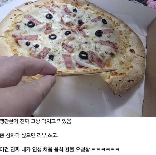 【画像】韓国のピザ、限界まで軽量化される
