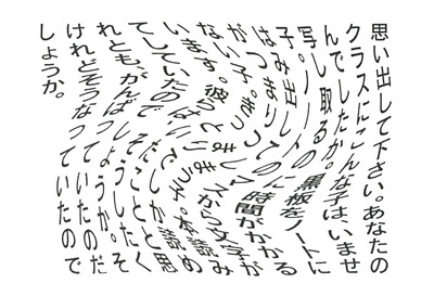 【衝撃】『日本語は読めるけど理解できない人』がこんなに多いらしい…