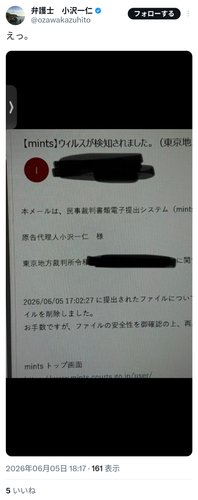 【悲報】ネットに強い弁護士さん「俺の送ったファイルがウイルスに感染してるって裁判所からメール来て草」ﾊﾟｼｬｯwww