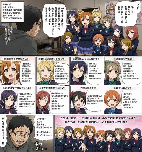 【画像】Z世代の女の子、40過ぎ独身おじさんに説教してしまうwww