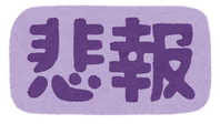 【悲報】俺氏、何のために家族を養っているのかわからない