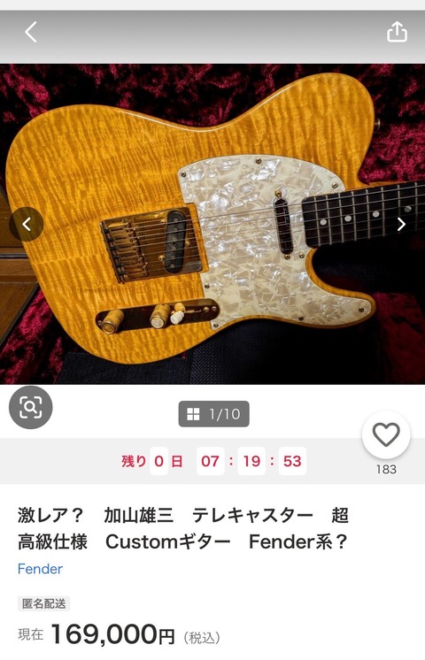 【画像】加山雄三テレキャスター、かっこいいwww
