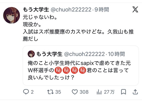【悲報】チー牛「塾でワイをいじめてた奴がサッカー日本代表？許せない！」