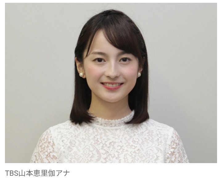 TBS・山本恵里伽アナウンサーが“事実婚”を公表  「法律婚ではなく、なぜ事実婚にしたのかと言うと…」