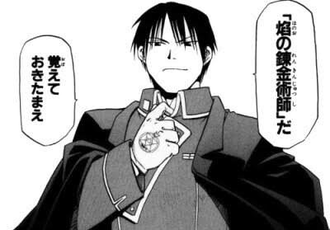 【鋼の錬金術師】終盤まで通じる初期SSR