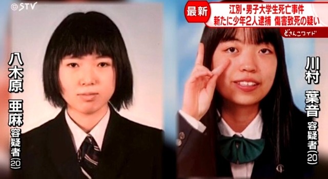 【戦慄】江別大学生リンチ殺害事件、2時間に及ぶ集団暴行がこの世の地獄すぎる