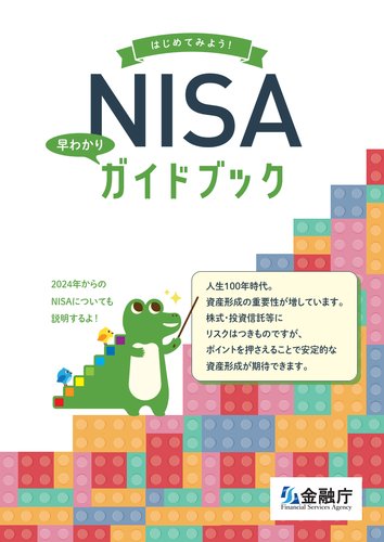【困惑】高学歴貧困さん「NISAなんかより明日のパン代」