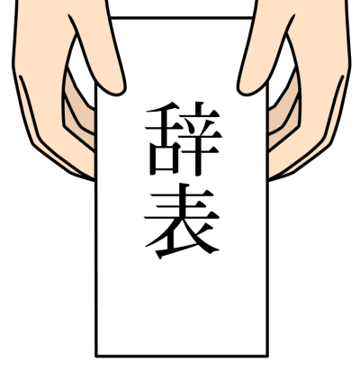 【驚愕】社長「役立たずの中年社員解雇したら若手もみんな辞めてしまった…」