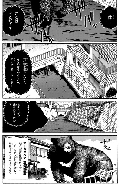 【都市】なんだよこの漫画ｗｗｗ【注意】